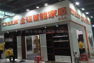 2017-3月廣州家具展二期-櫥邦一號現(xiàn)場